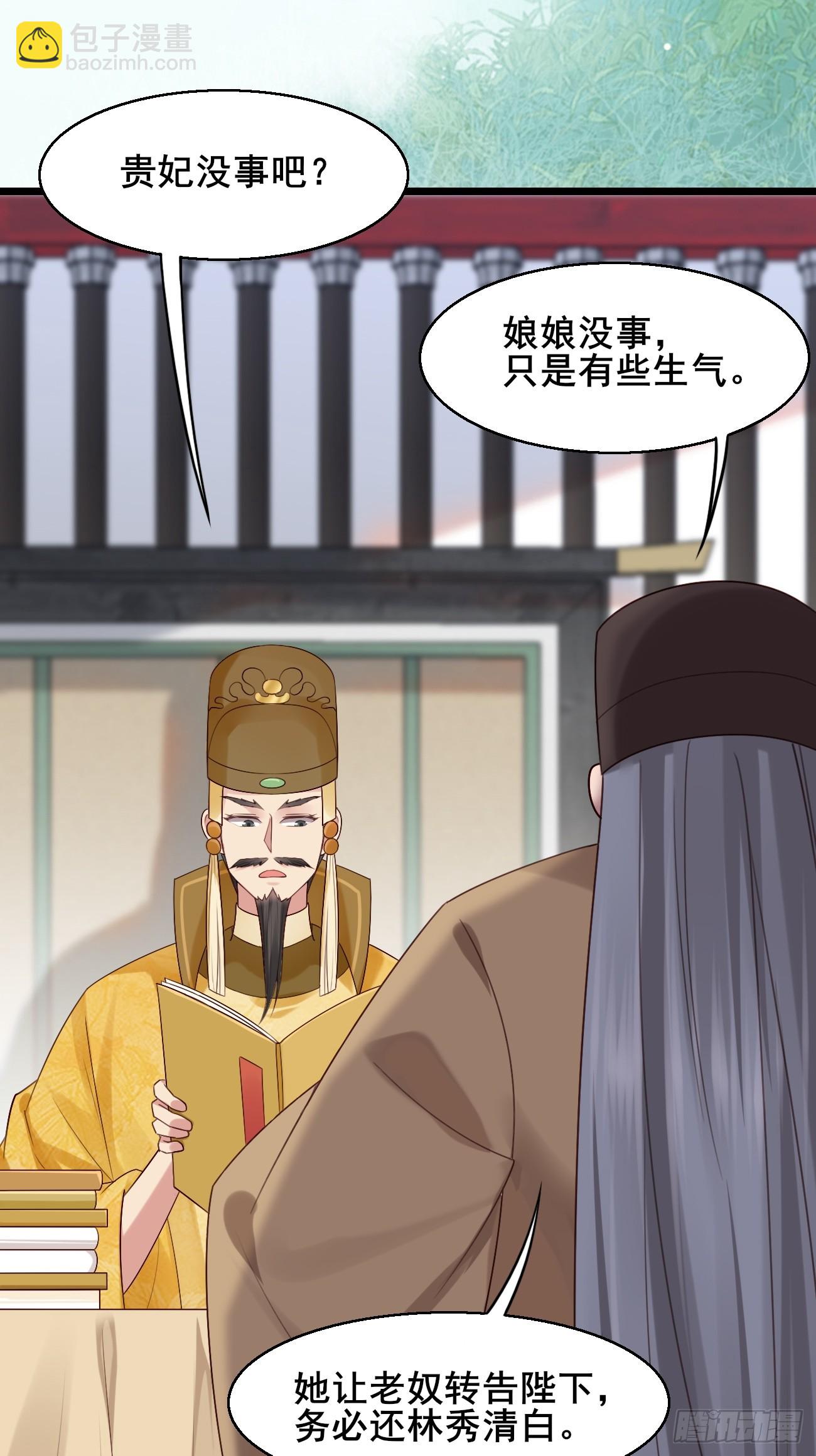 033 谁算计谁25
