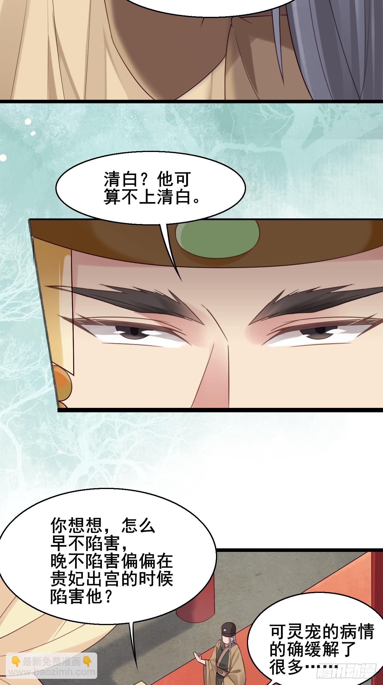 033 谁算计谁26