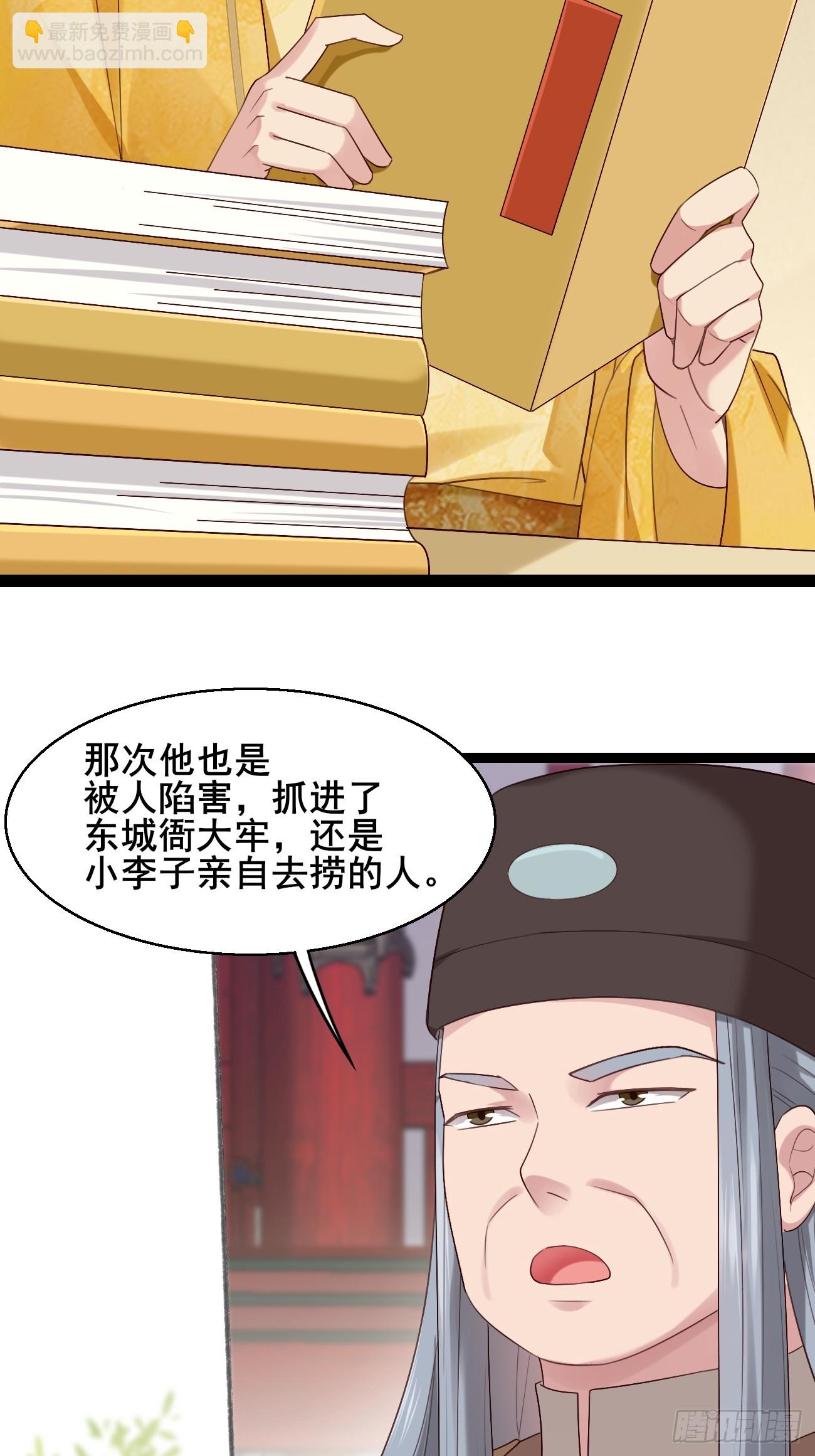033 谁算计谁28