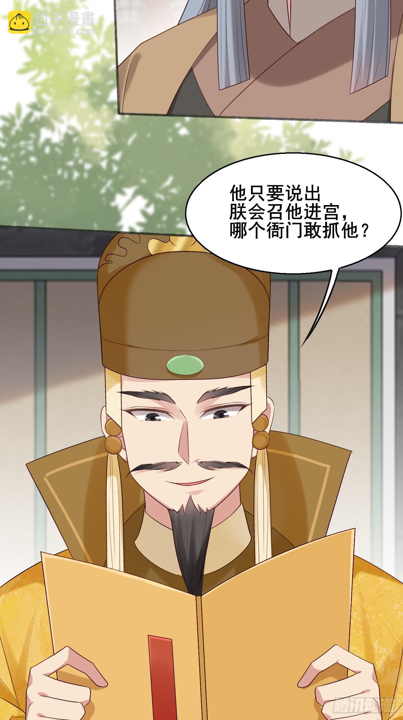 033 谁算计谁29