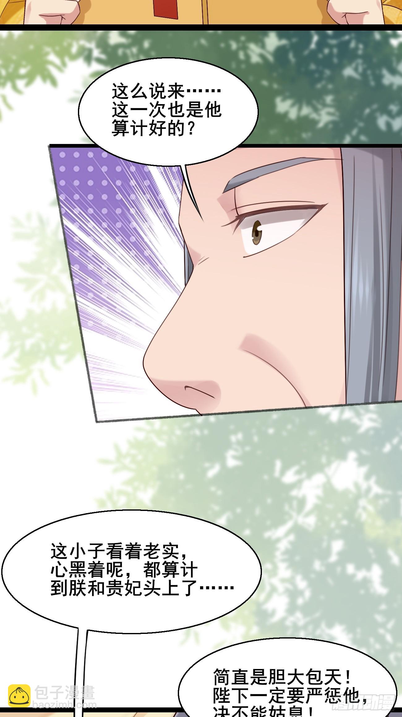 033 谁算计谁30