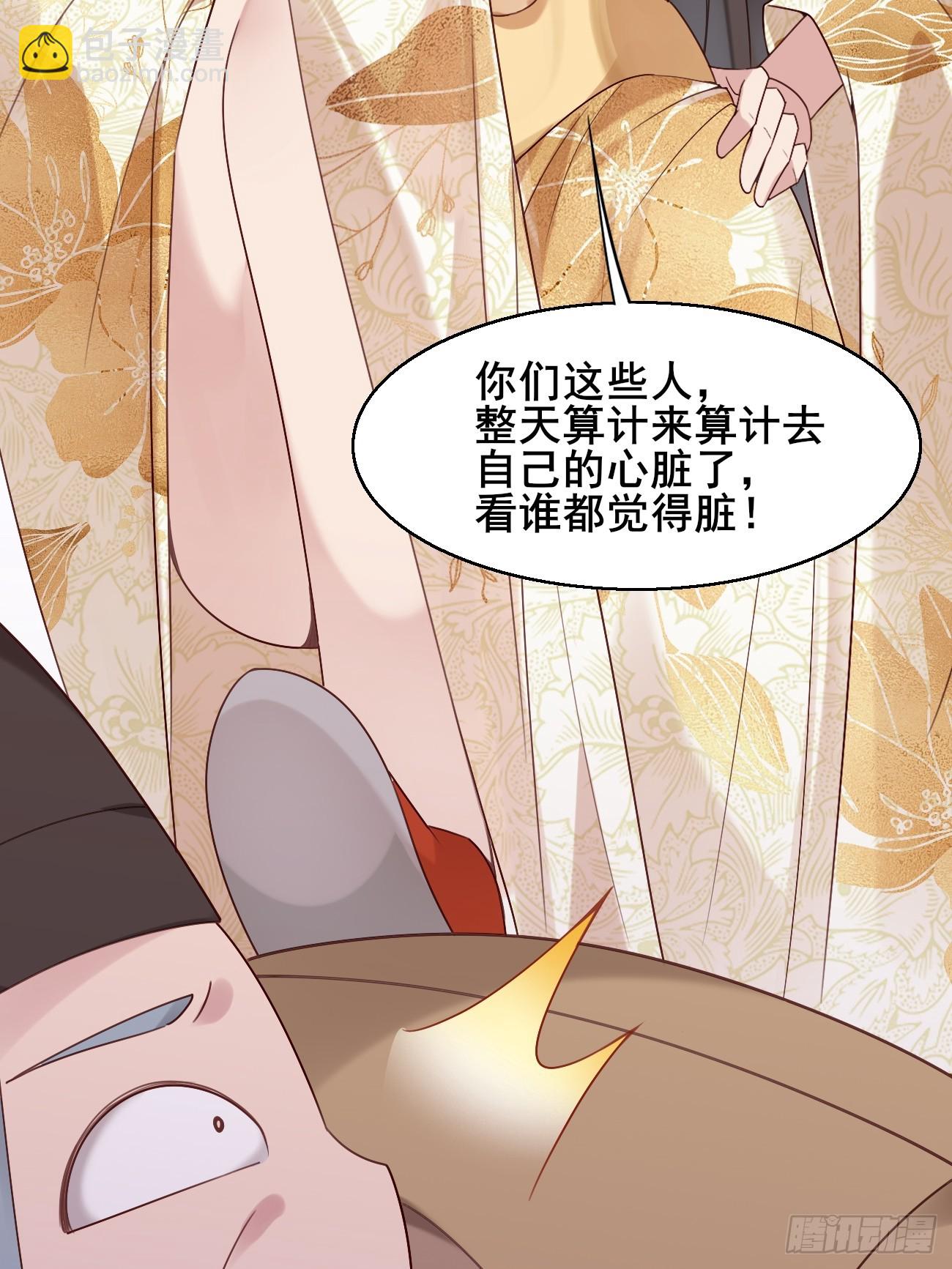 033 谁算计谁34