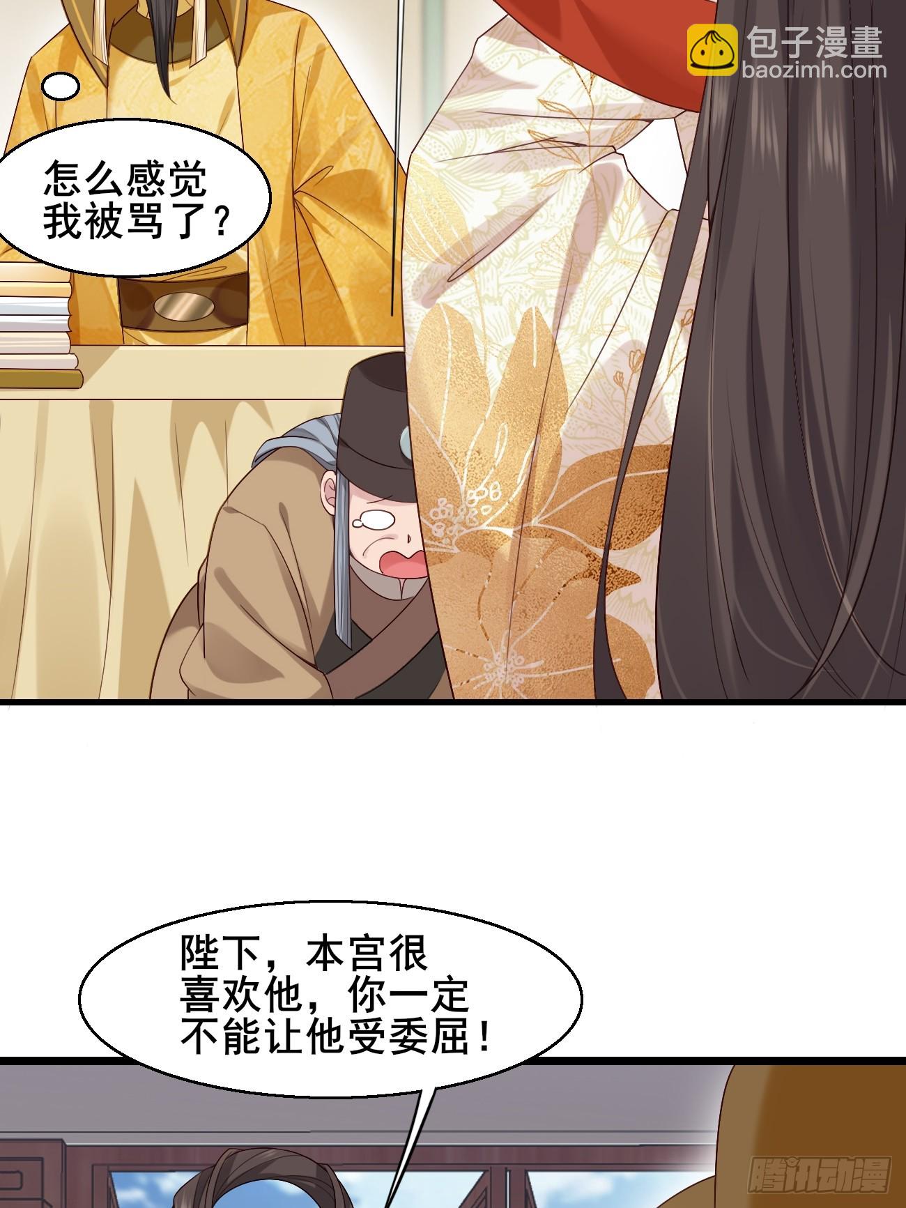 033 谁算计谁36