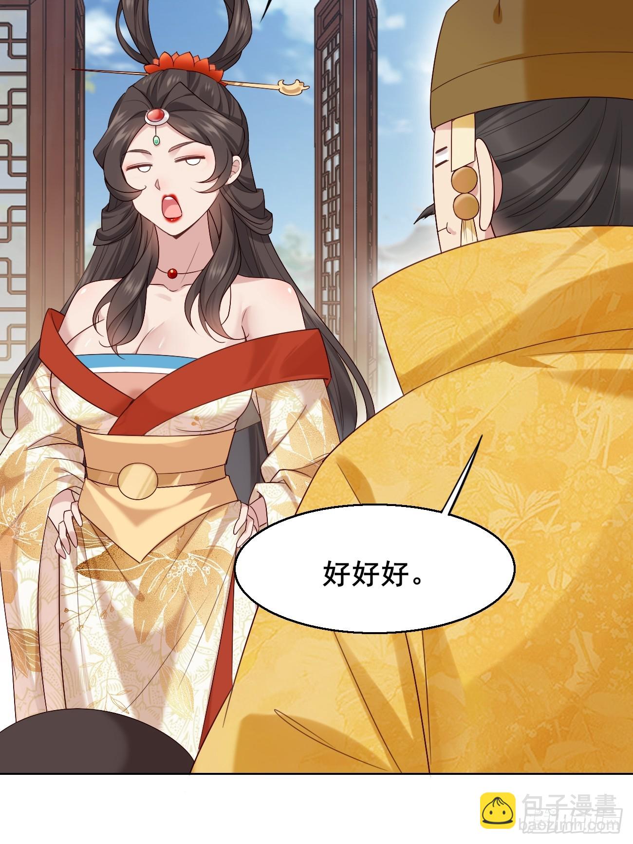 033 谁算计谁37
