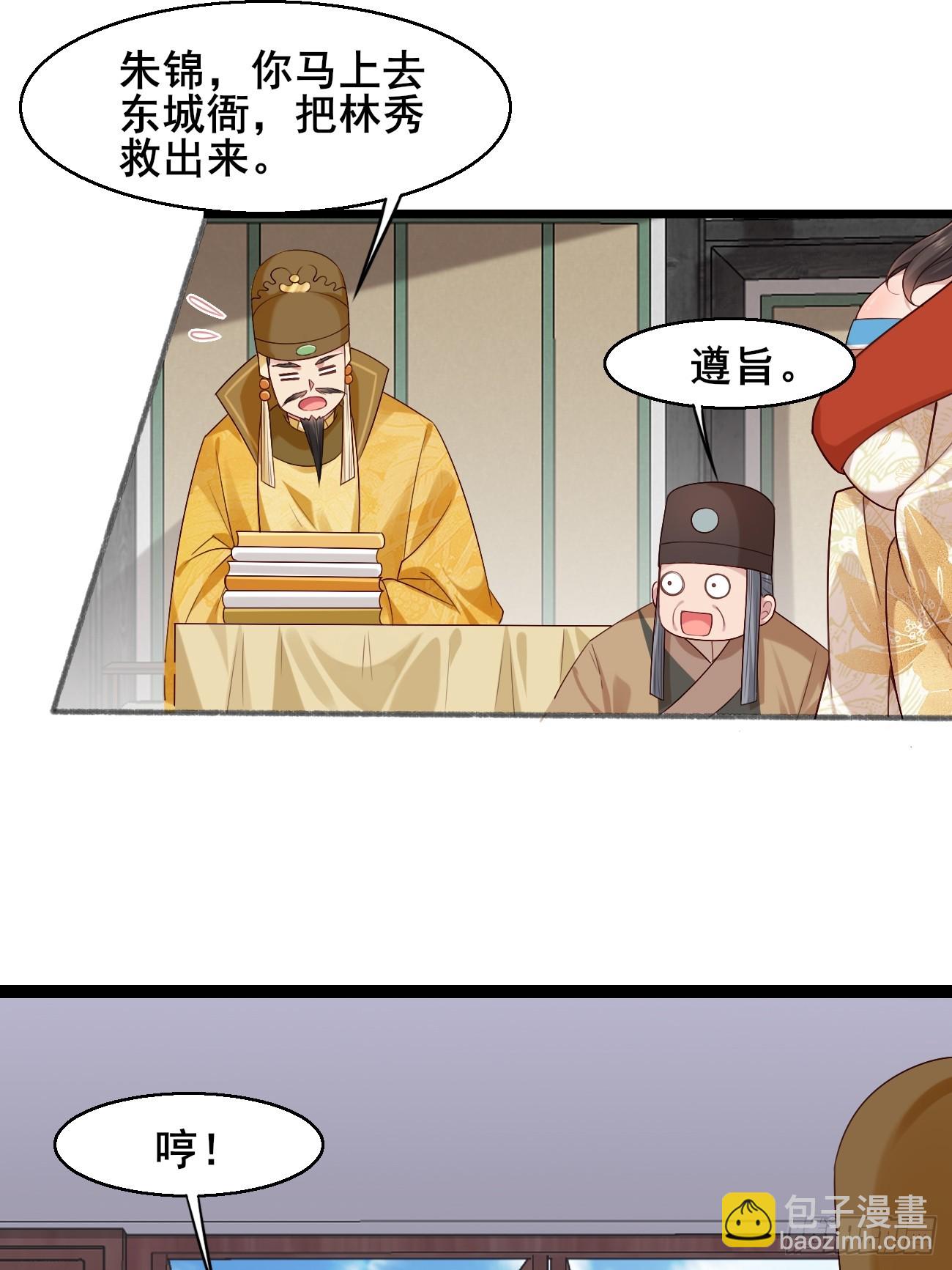 033 谁算计谁38