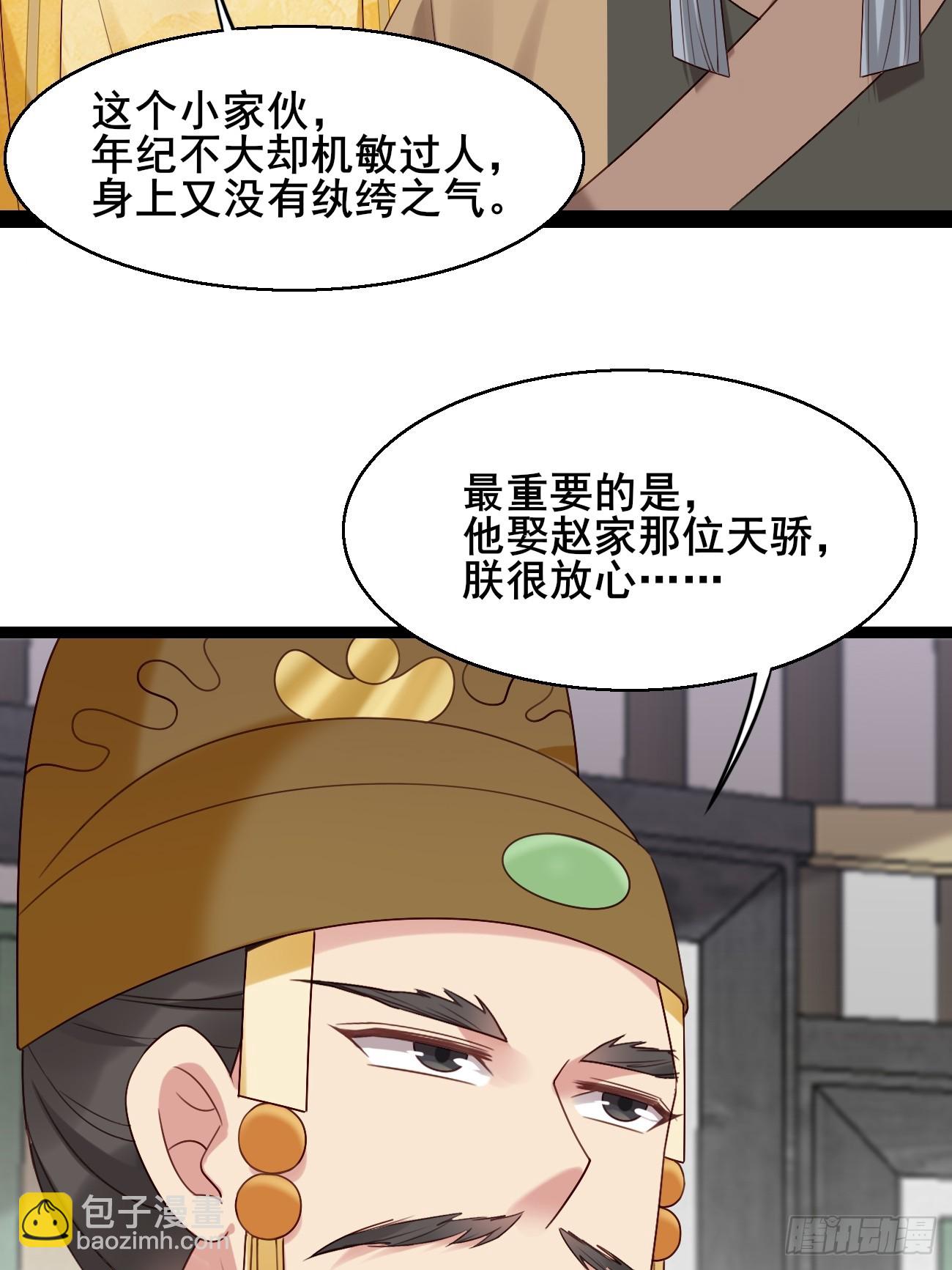 033 谁算计谁41