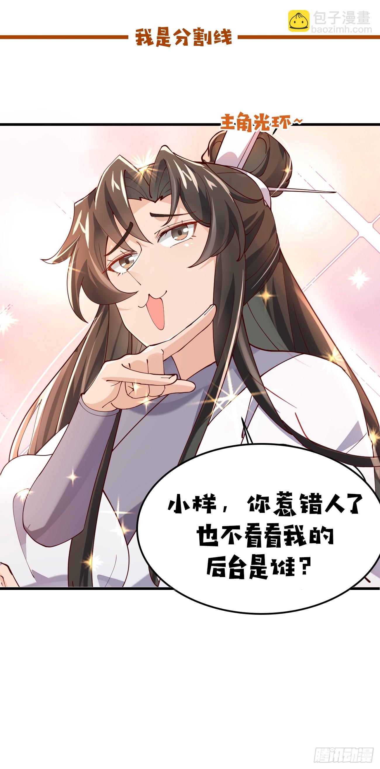 033 谁算计谁43