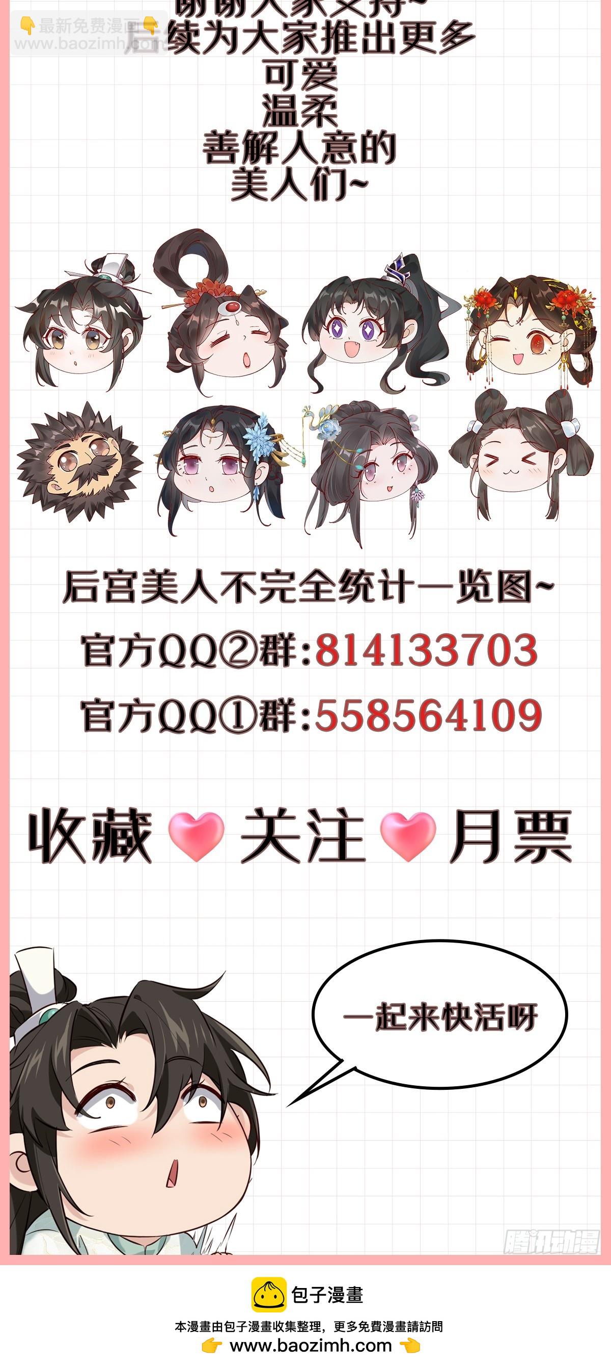033 谁算计谁46