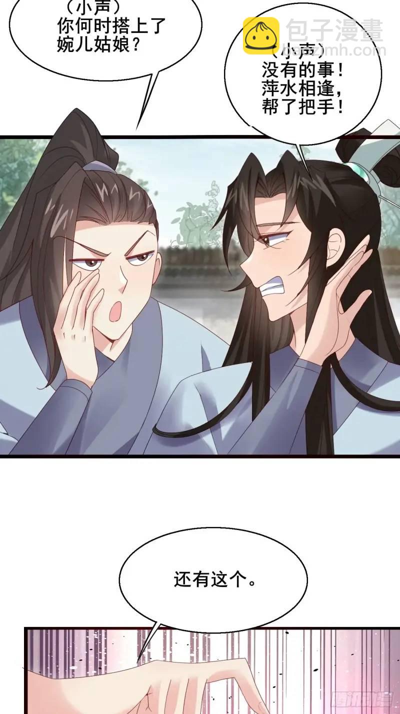 051 姑娘的心伤不得10