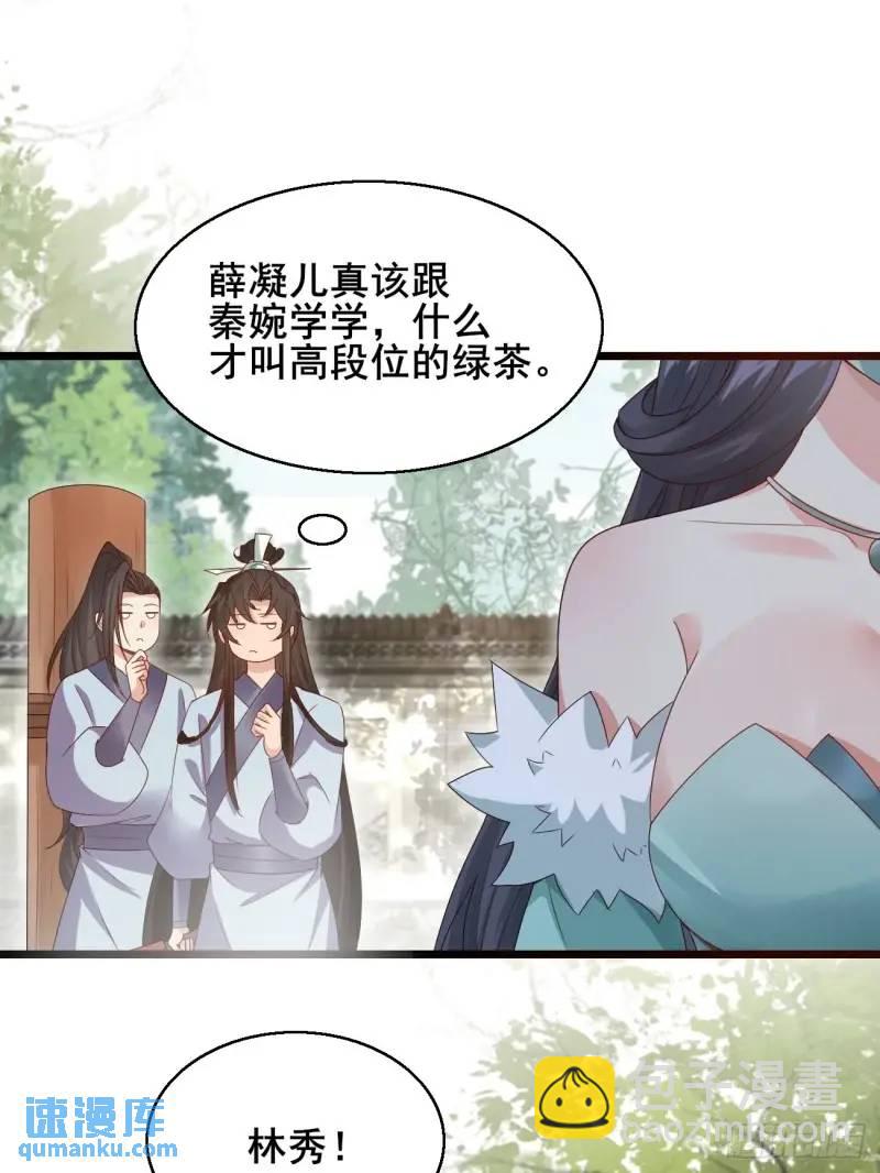 051 姑娘的心伤不得12