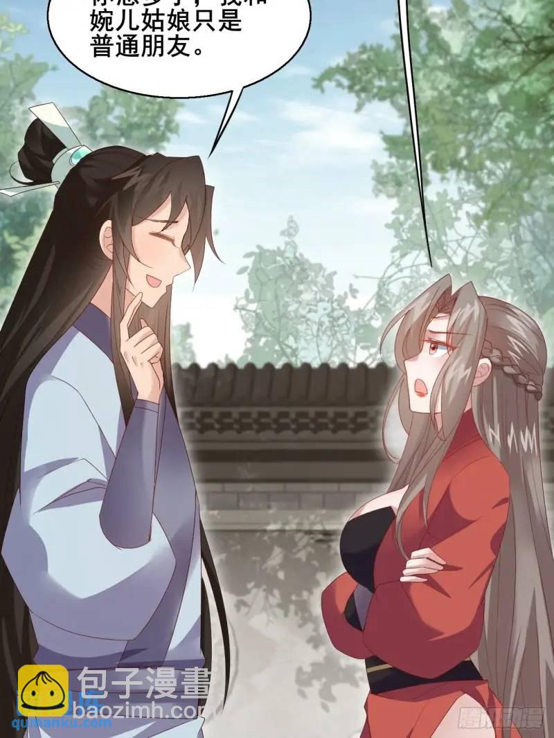 051 姑娘的心伤不得15