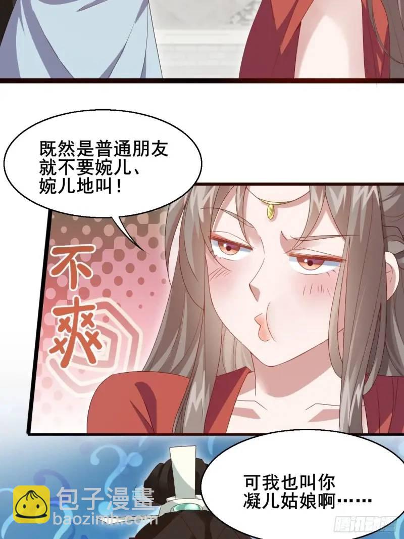 051 姑娘的心伤不得16