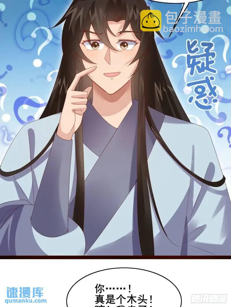 051 姑娘的心伤不得17