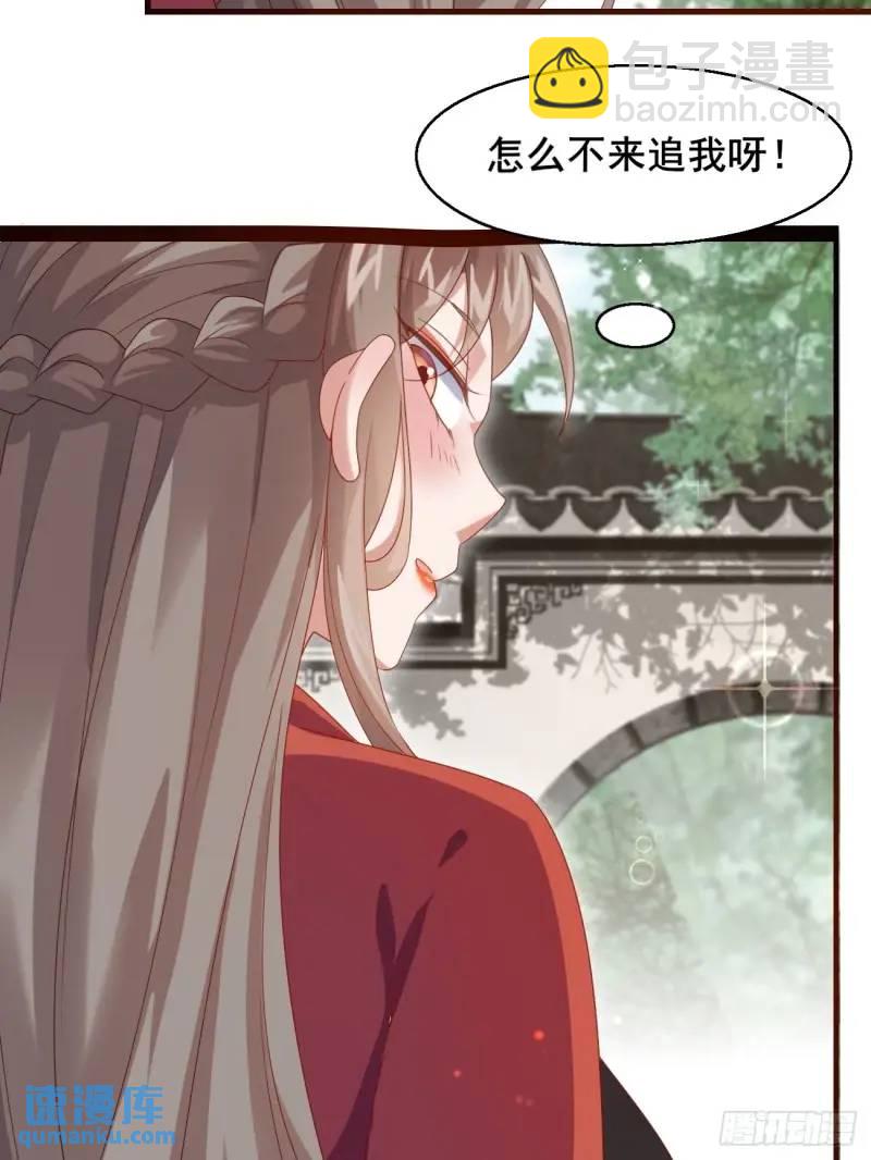 051 姑娘的心伤不得19