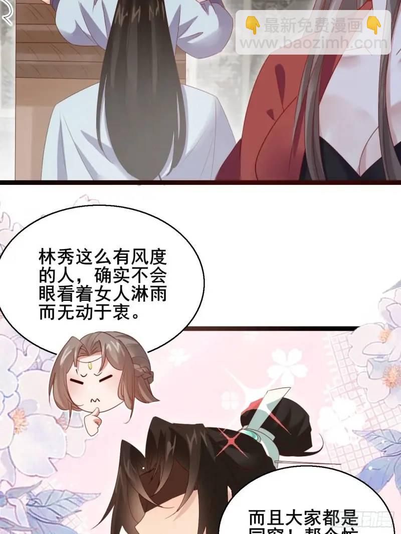 051 姑娘的心伤不得21