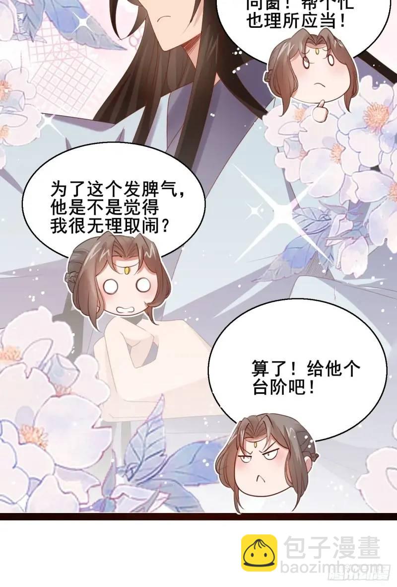 051 姑娘的心伤不得22