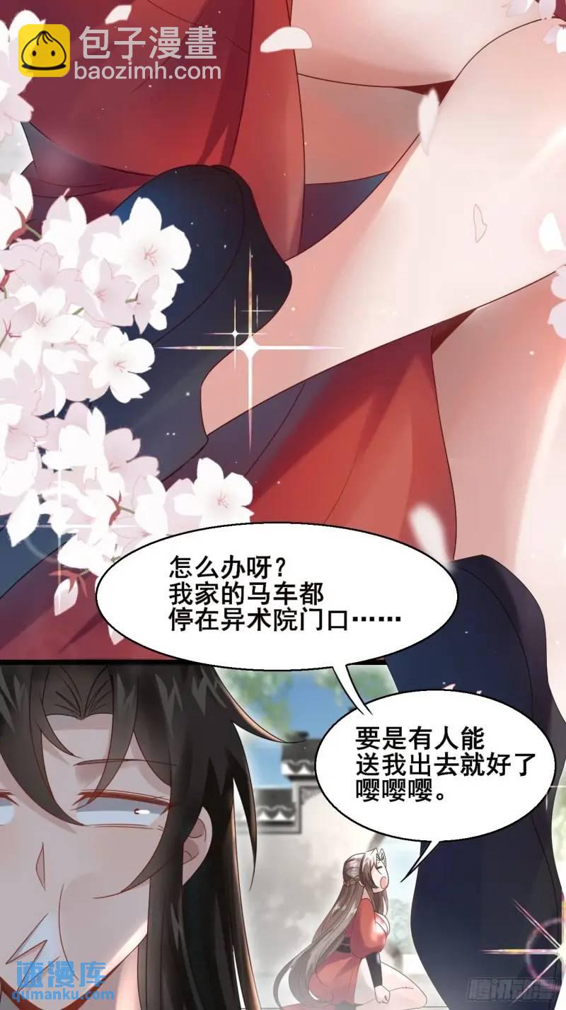051 姑娘的心伤不得24