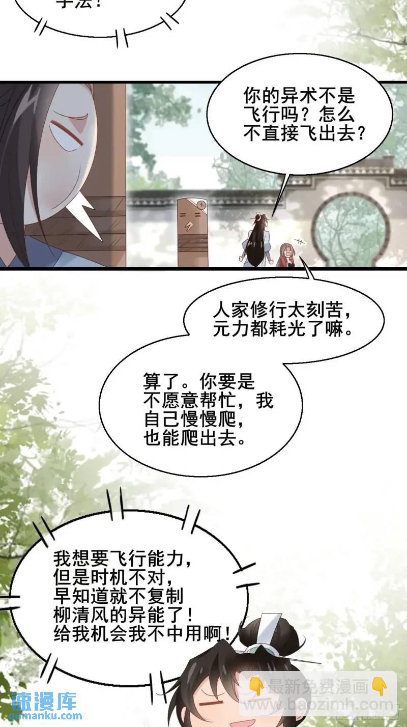 051 姑娘的心伤不得26