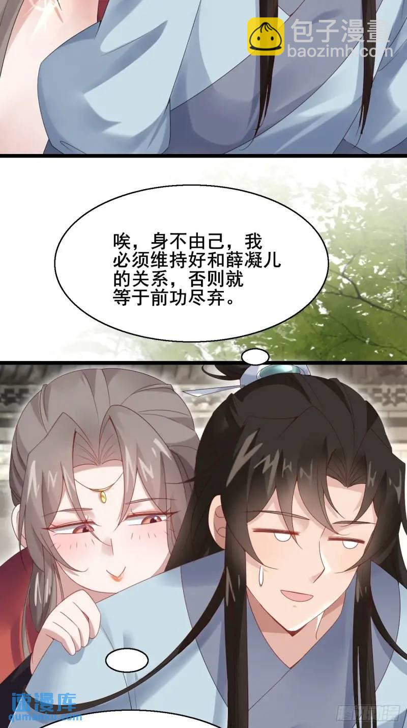 051 姑娘的心伤不得28
