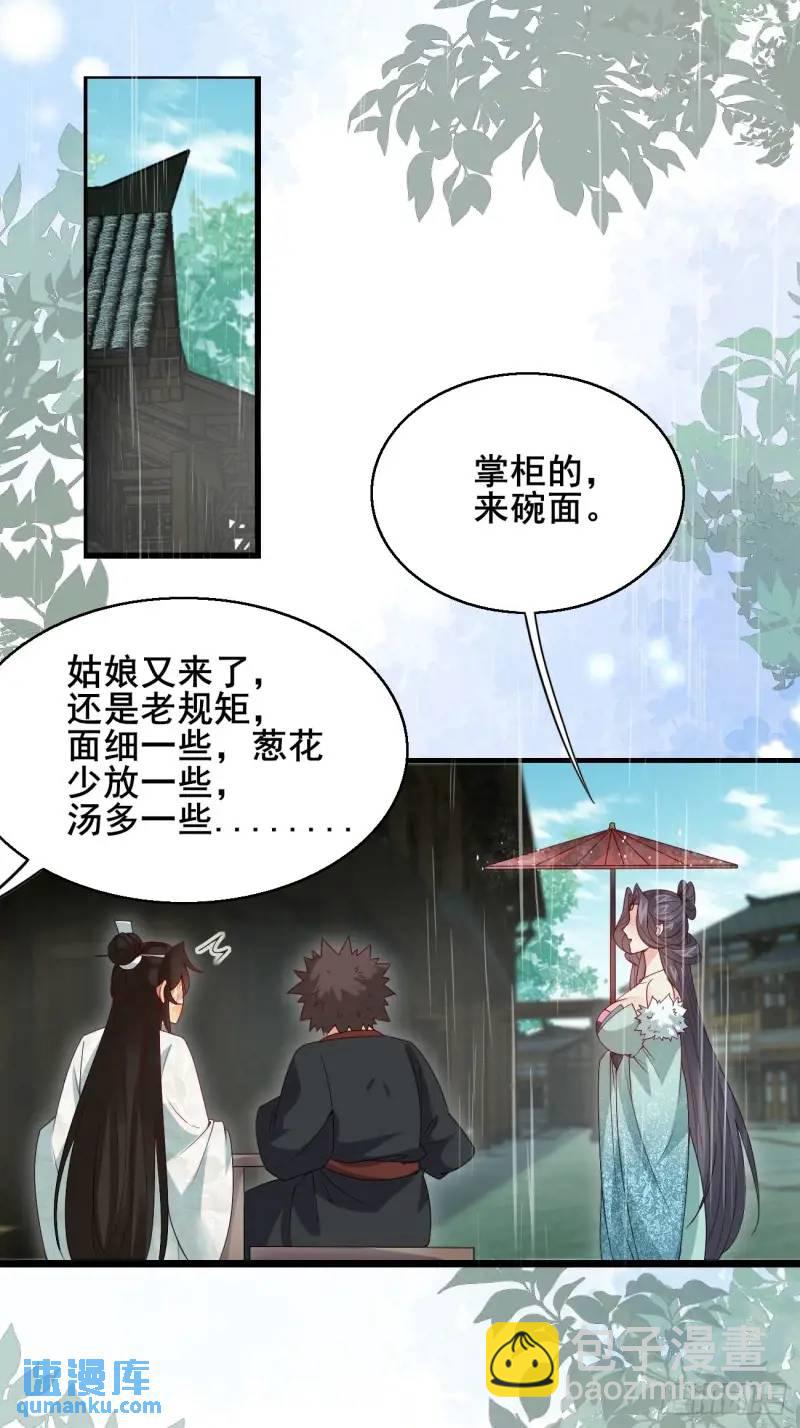 051 姑娘的心伤不得3