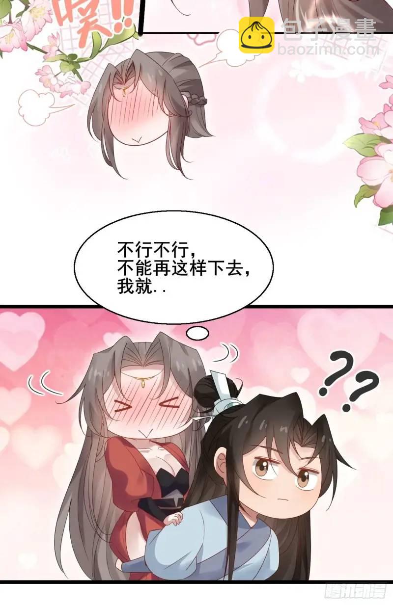 051 姑娘的心伤不得30