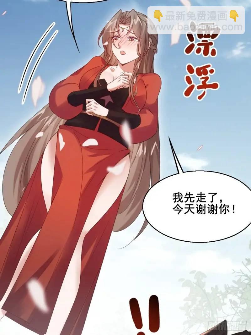 051 姑娘的心伤不得32