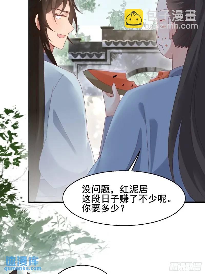 051 姑娘的心伤不得36