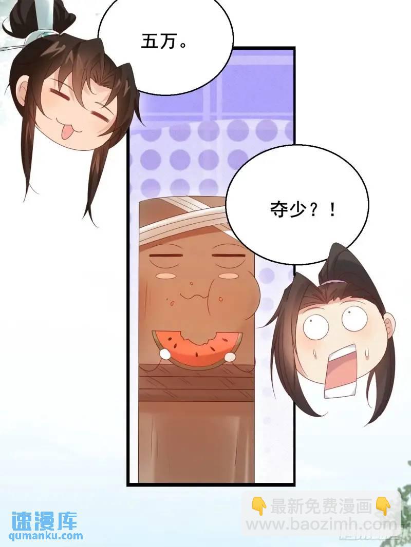 051 姑娘的心伤不得37
