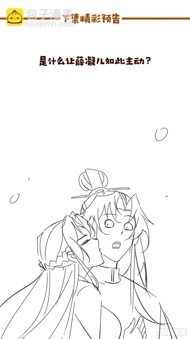 051 姑娘的心伤不得45