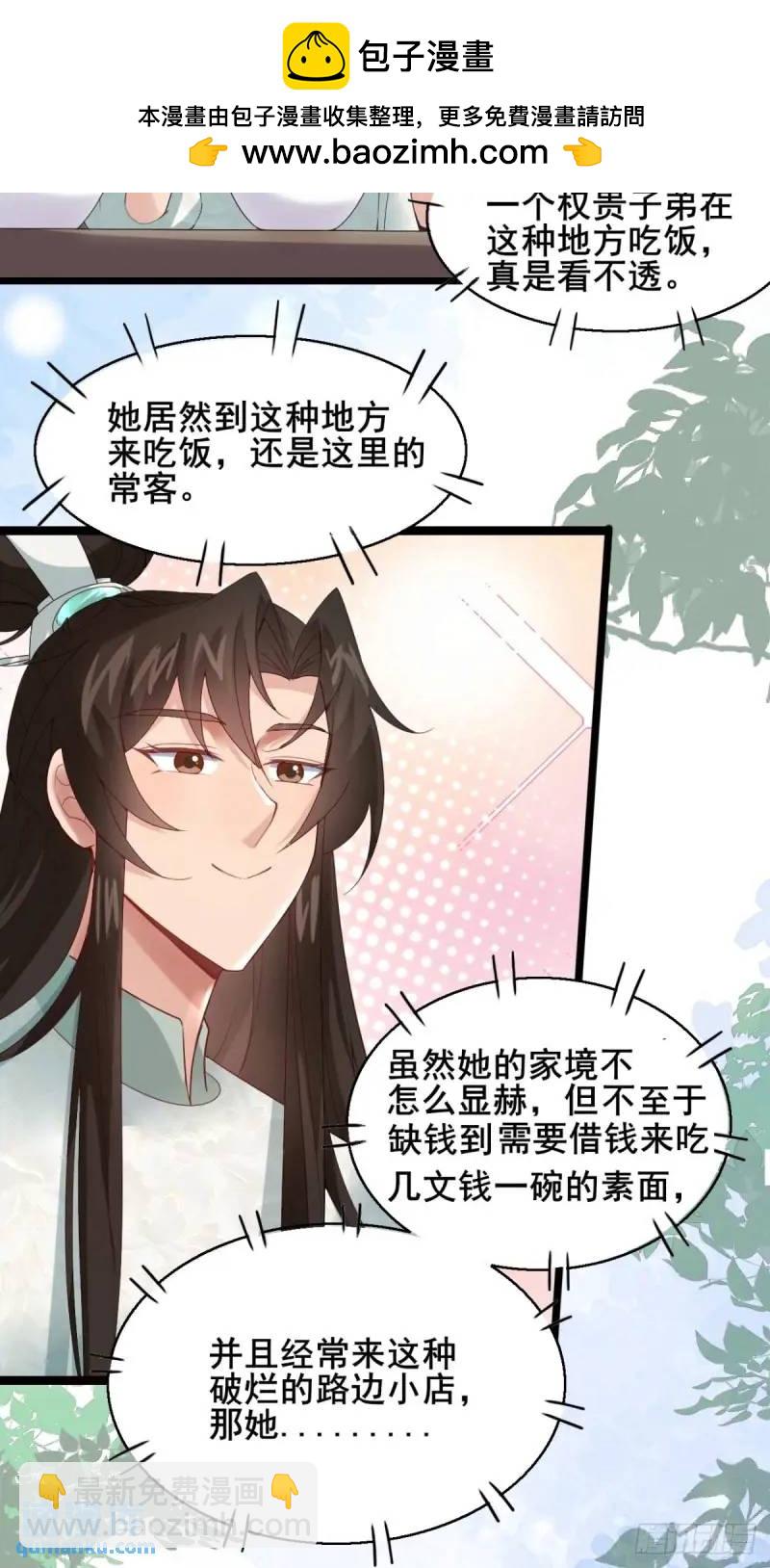 051 姑娘的心伤不得5