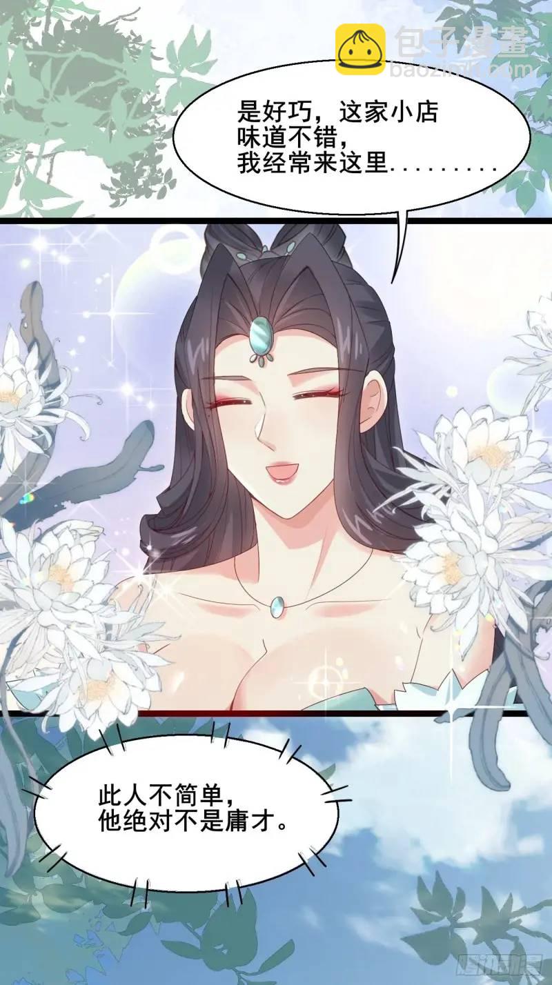 051 姑娘的心伤不得6