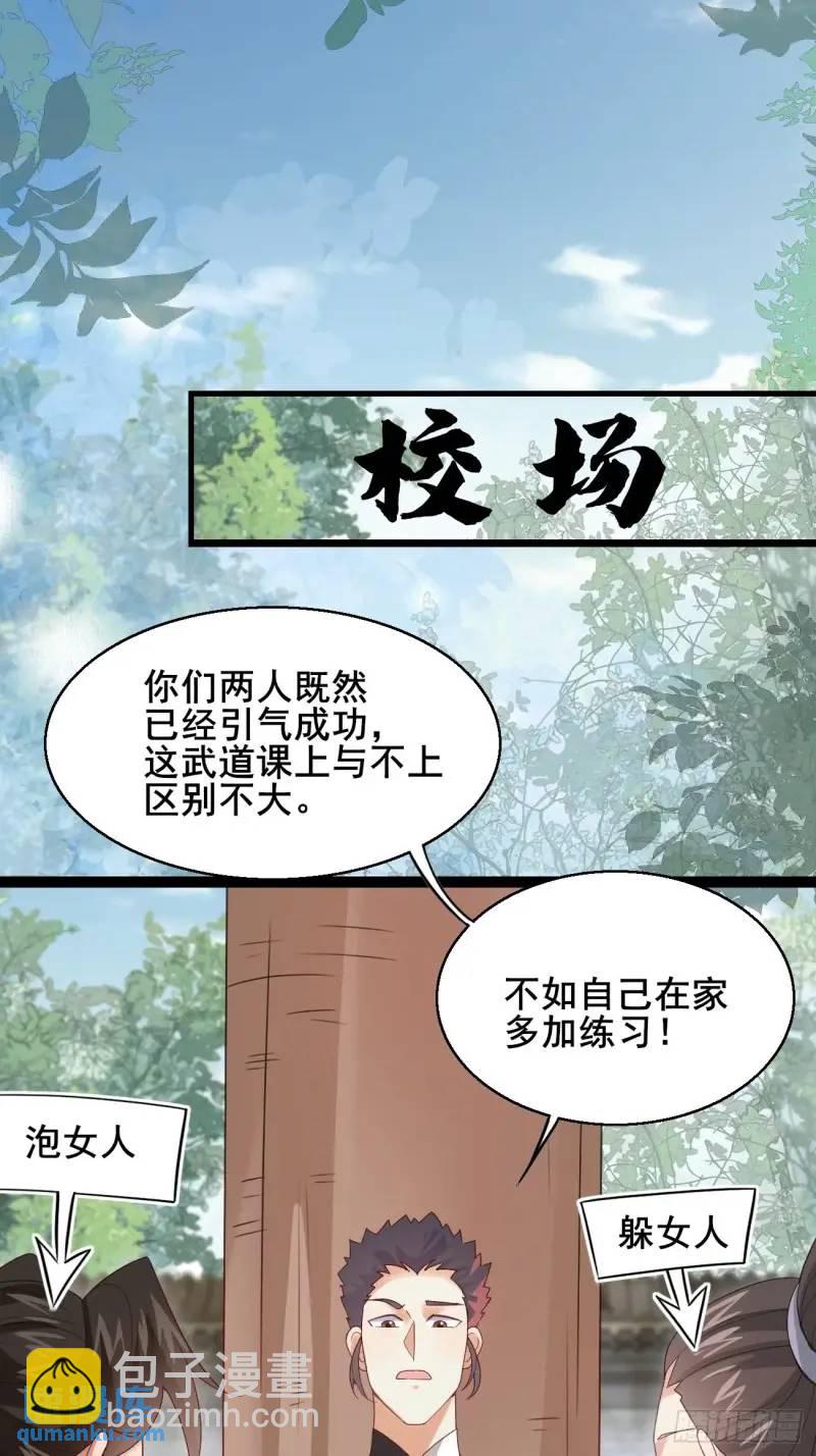 051 姑娘的心伤不得7