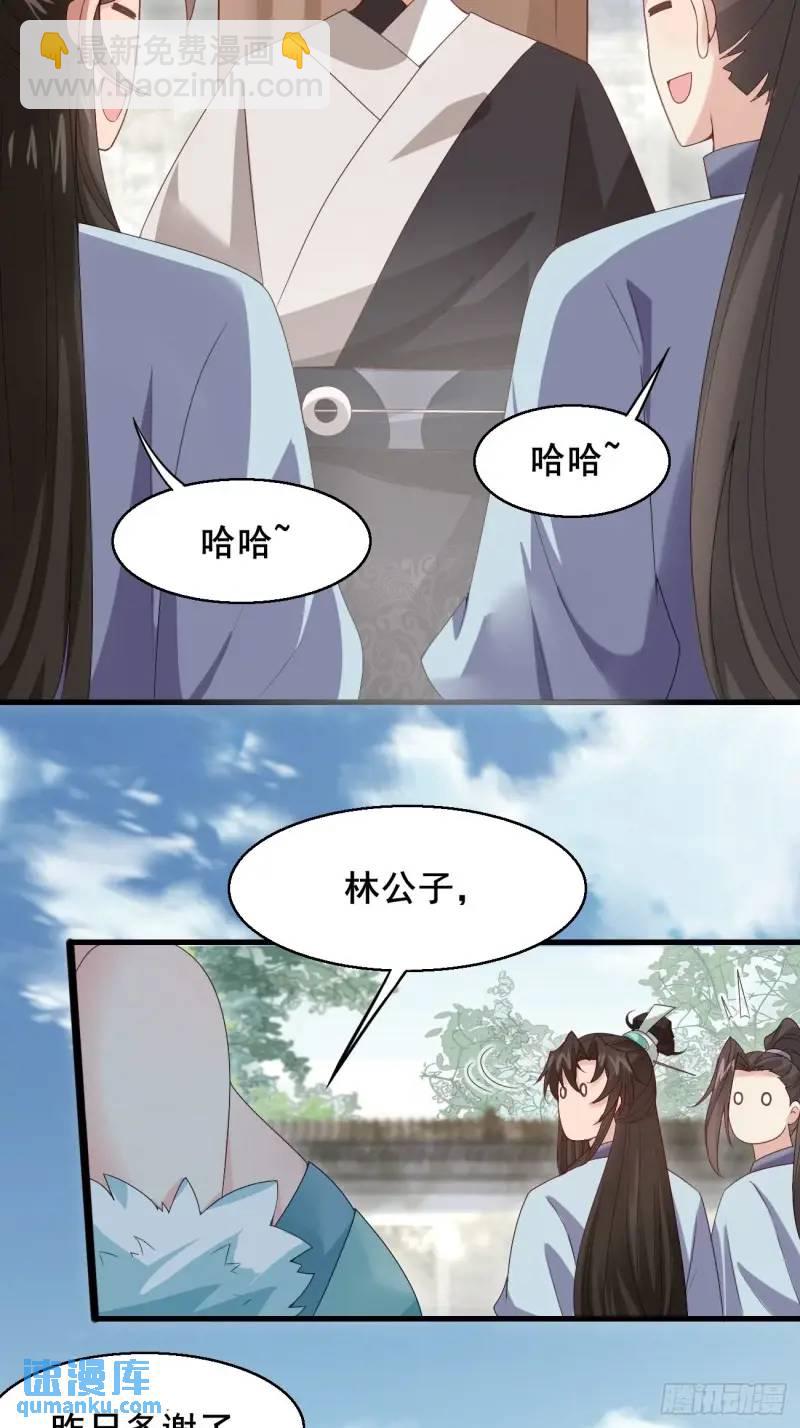 051 姑娘的心伤不得8