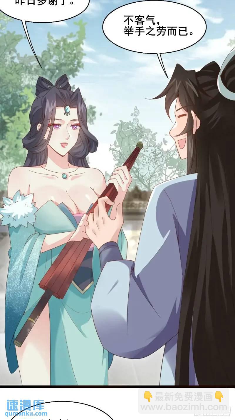 051 姑娘的心伤不得9
