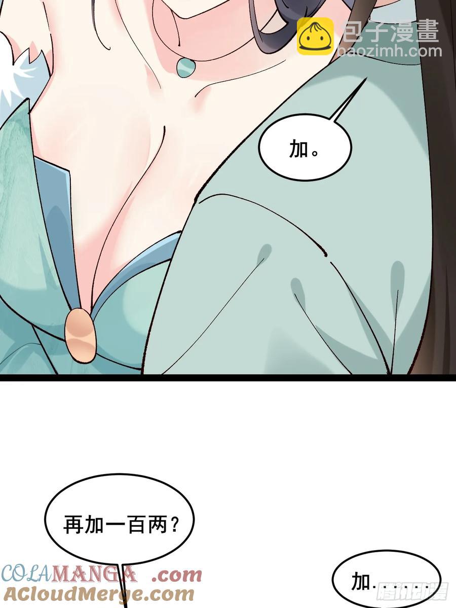 097 路过罢了36