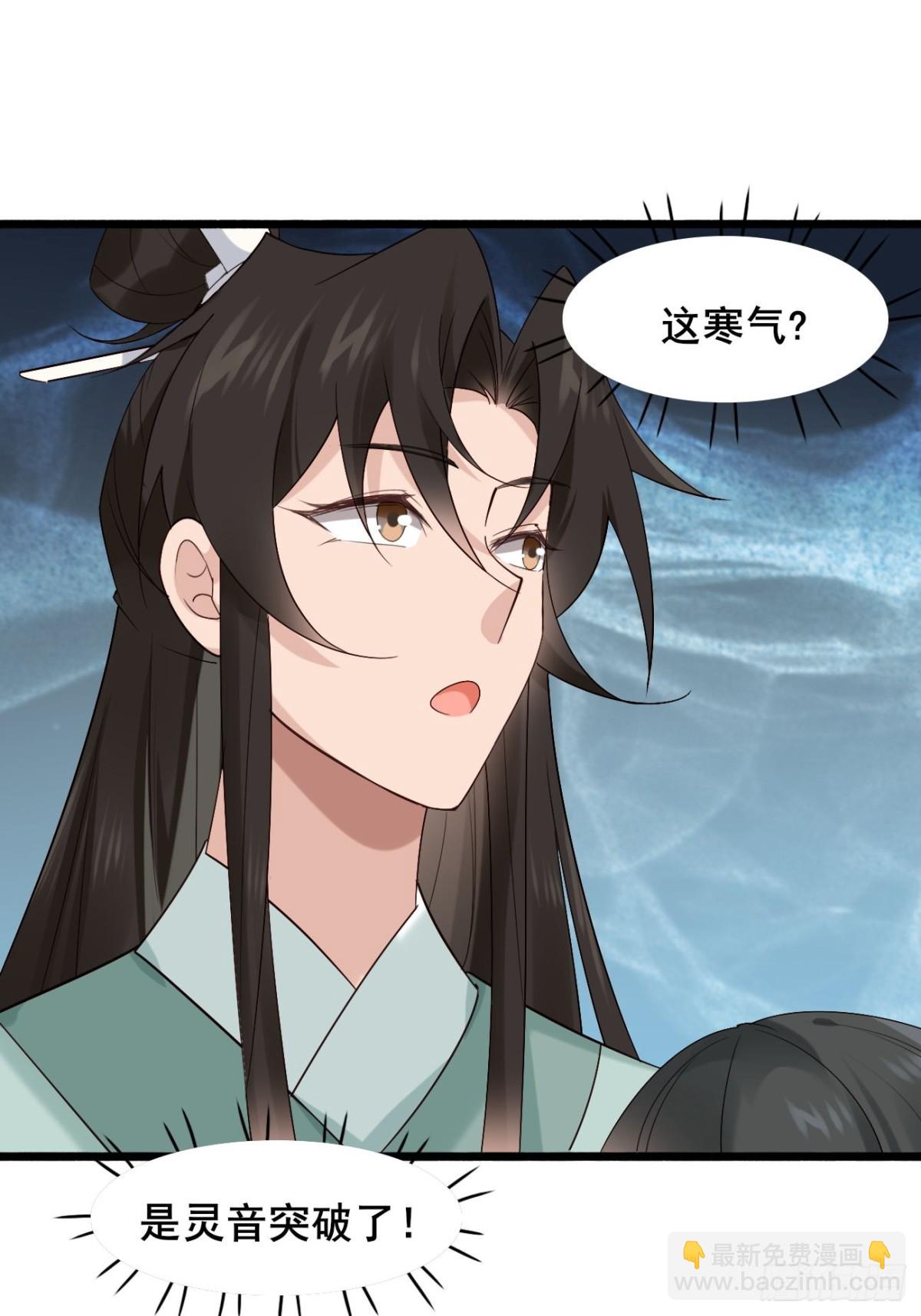 104 天骄第九——千叶凛！14