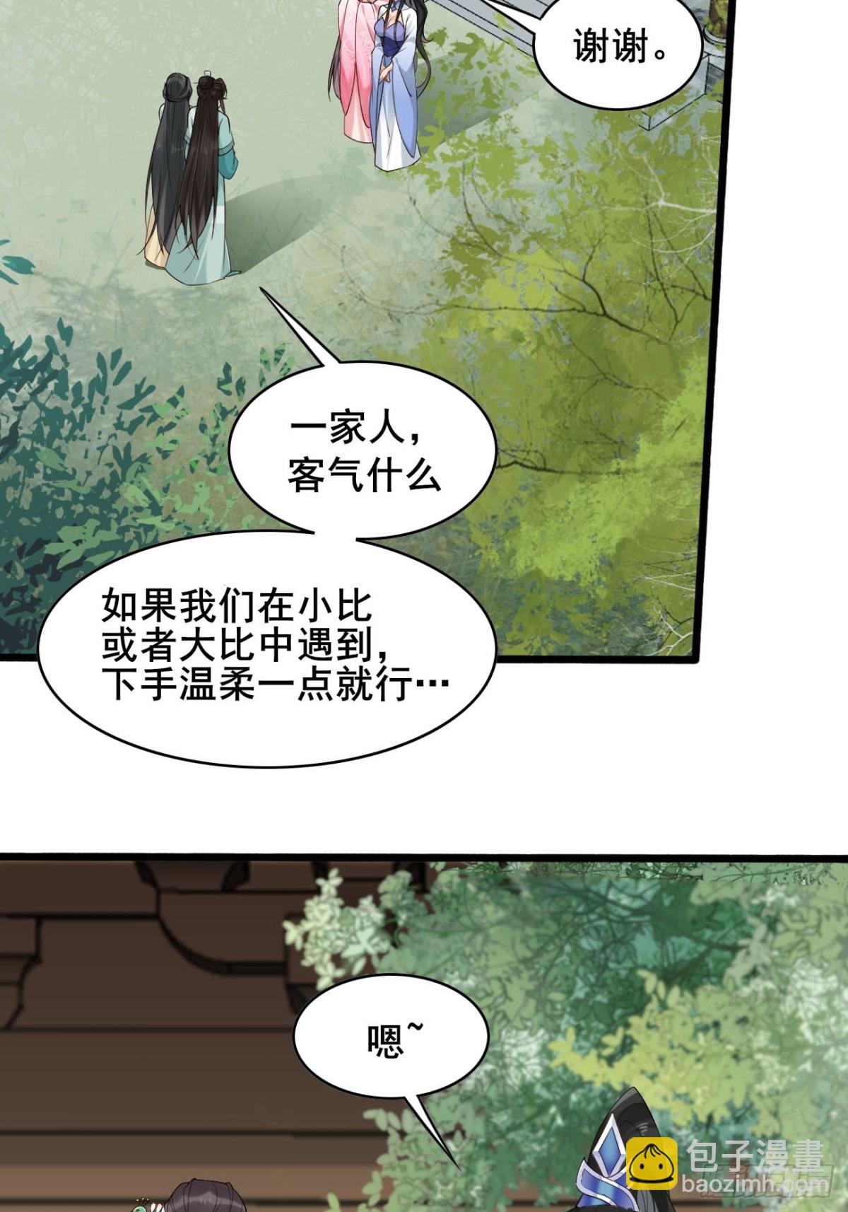 104 天骄第九——千叶凛！16