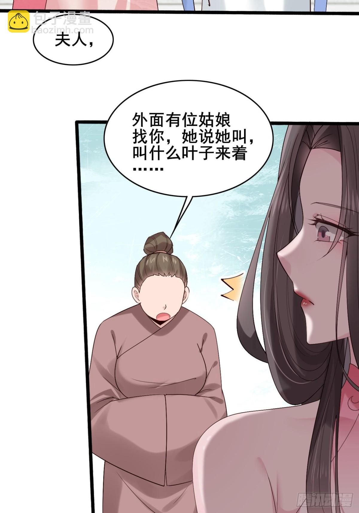 104 天骄第九——千叶凛！18