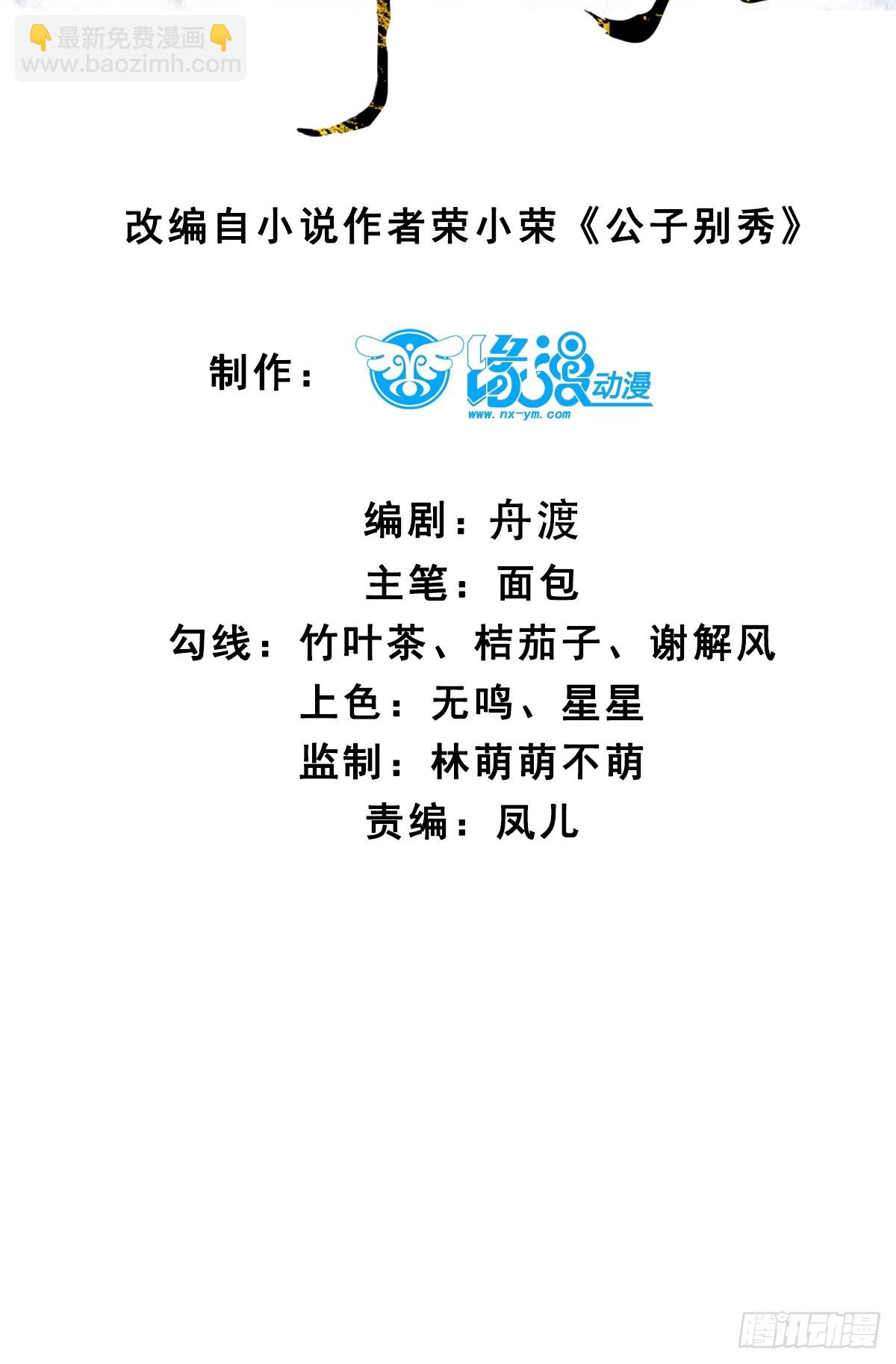 104 天骄第九——千叶凛！3