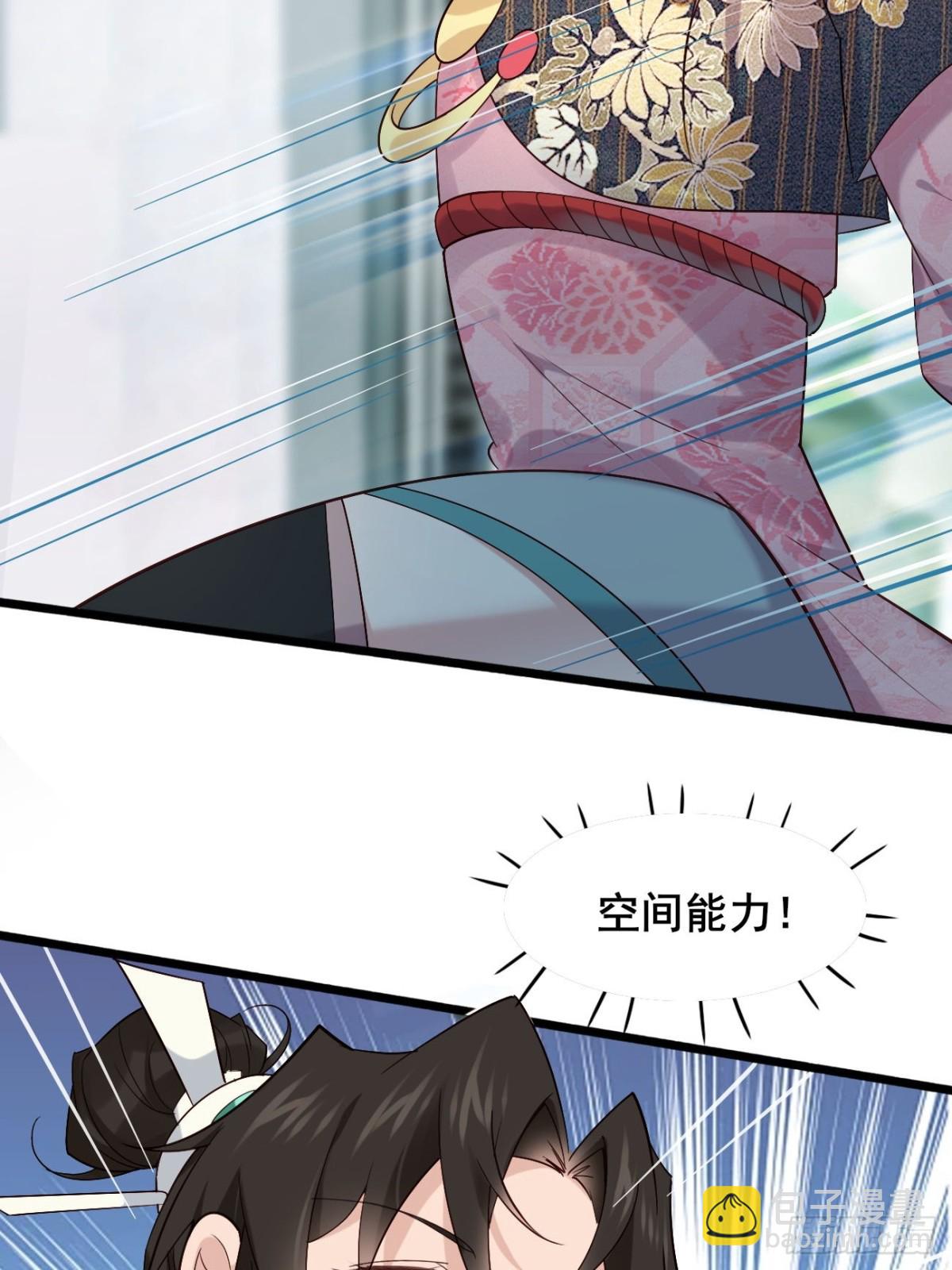 104 天骄第九——千叶凛！40