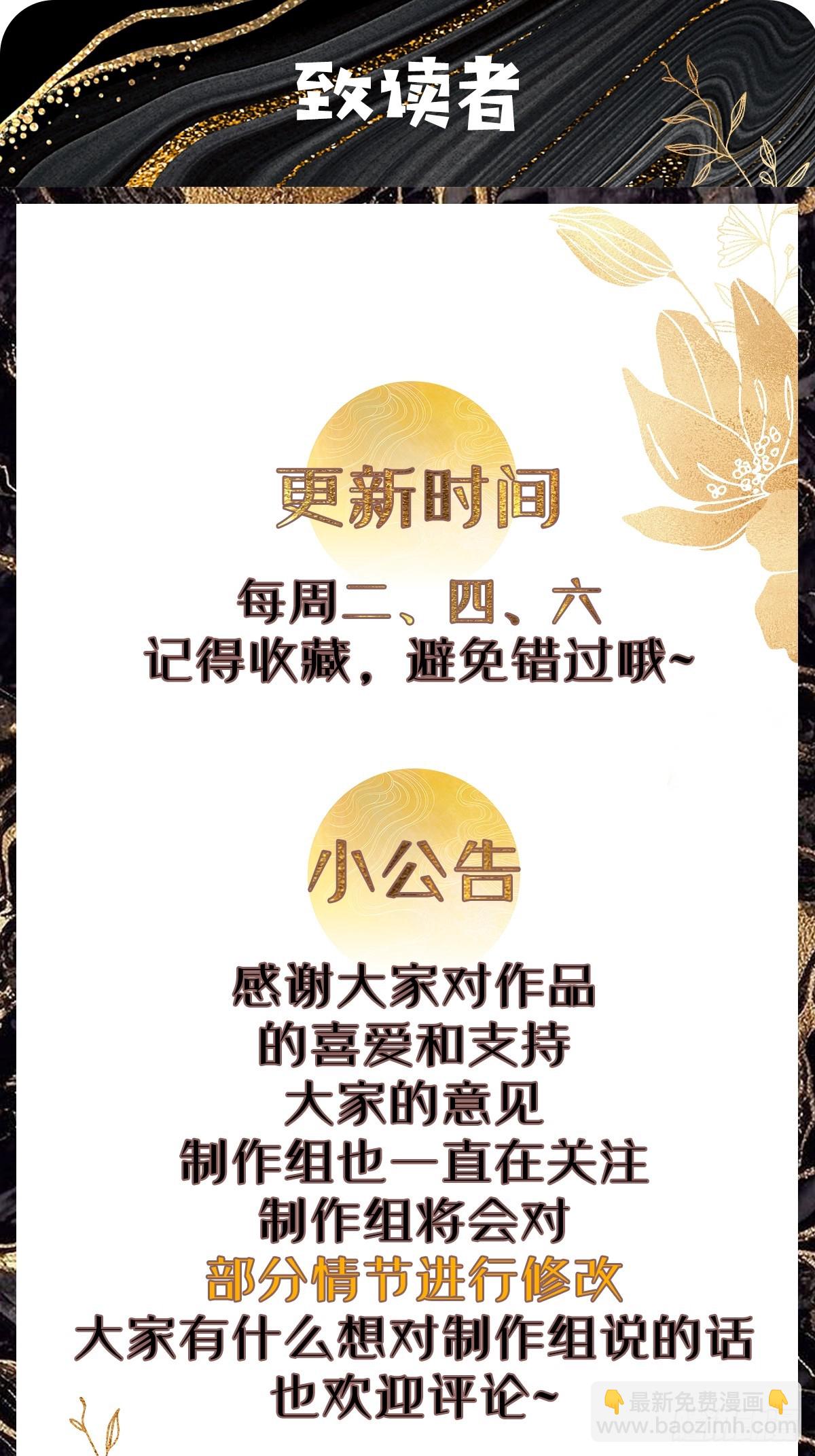 104 天骄第九——千叶凛！48