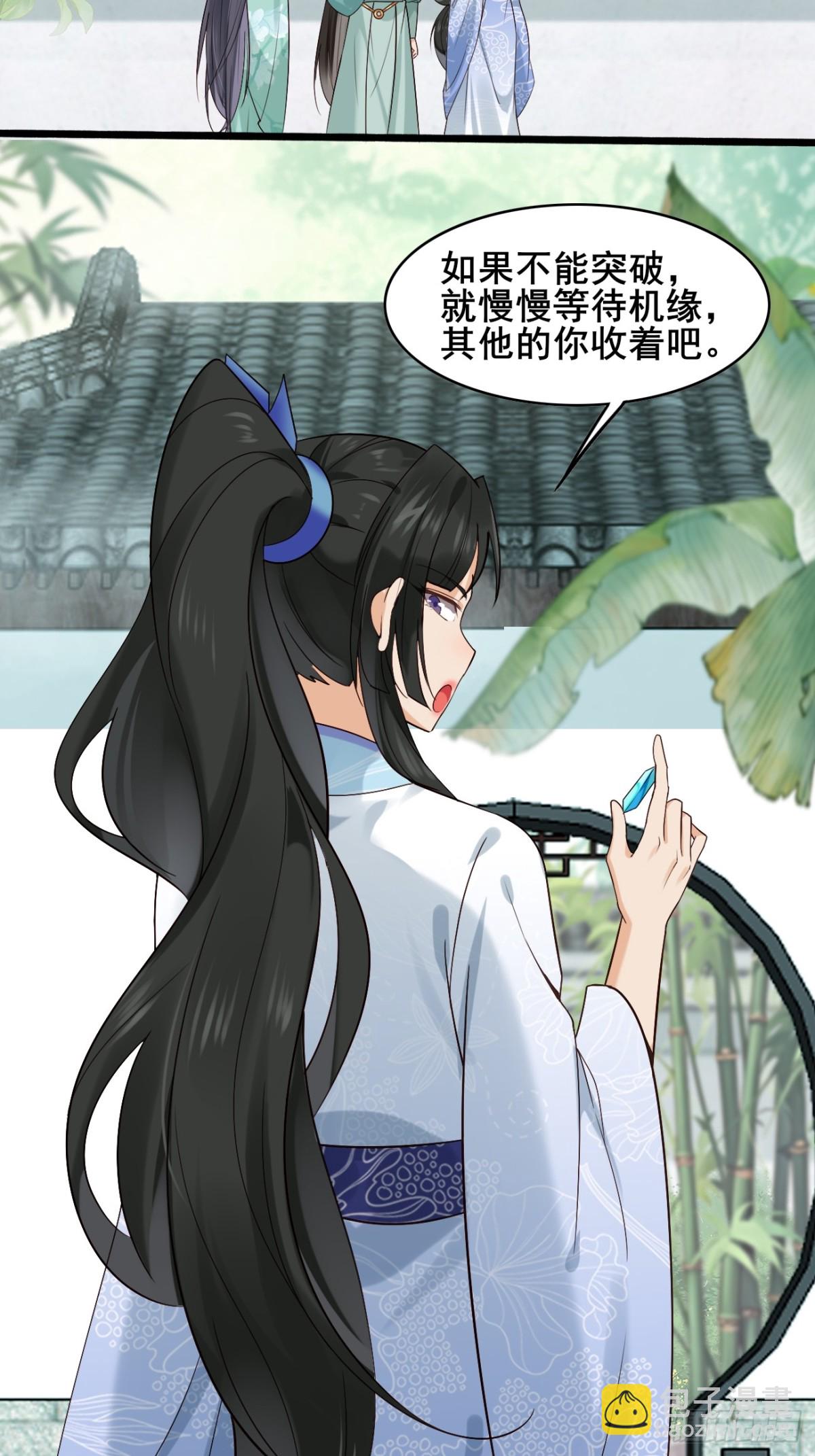 104 天骄第九——千叶凛！5