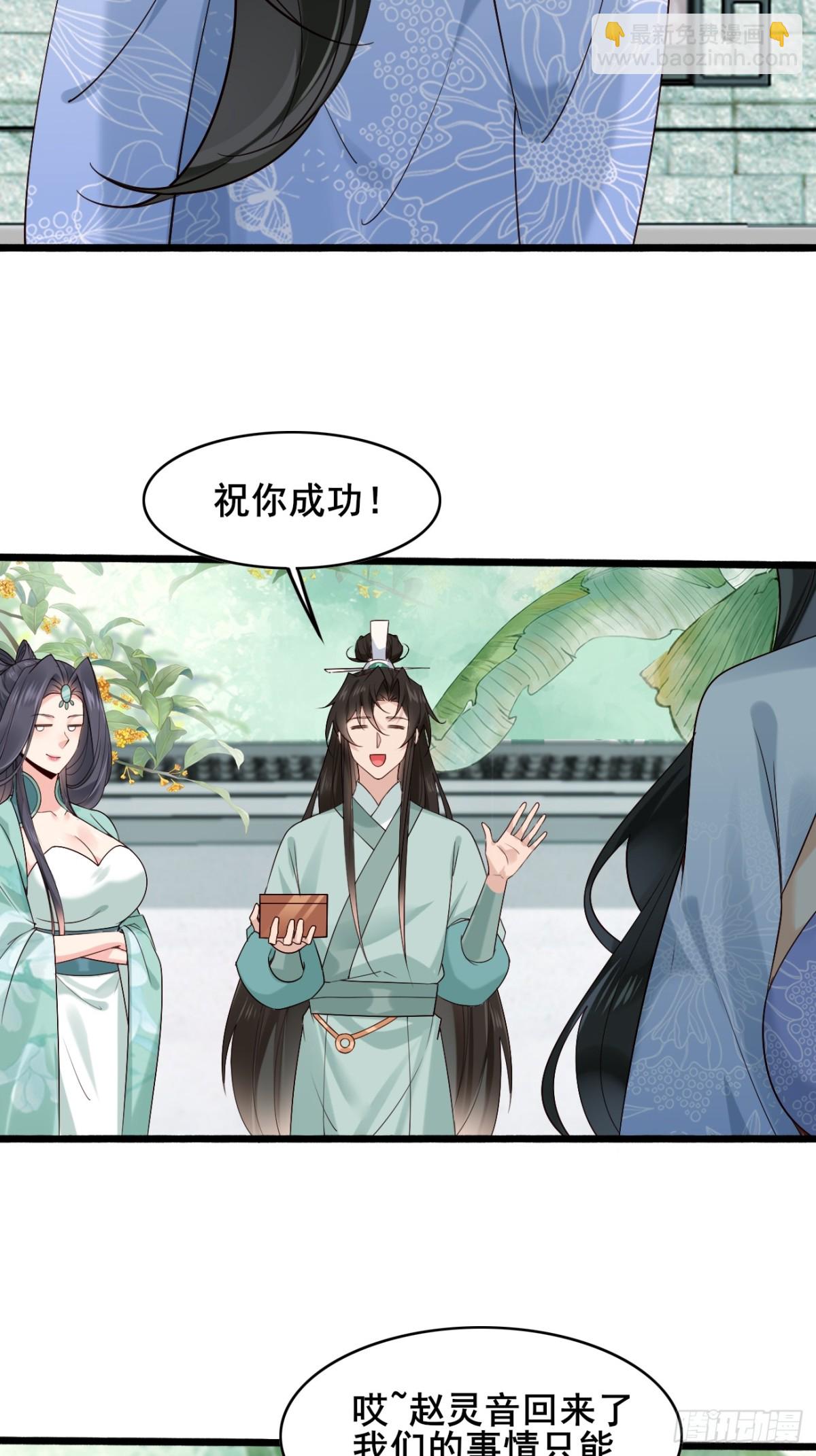 104 天骄第九——千叶凛！6