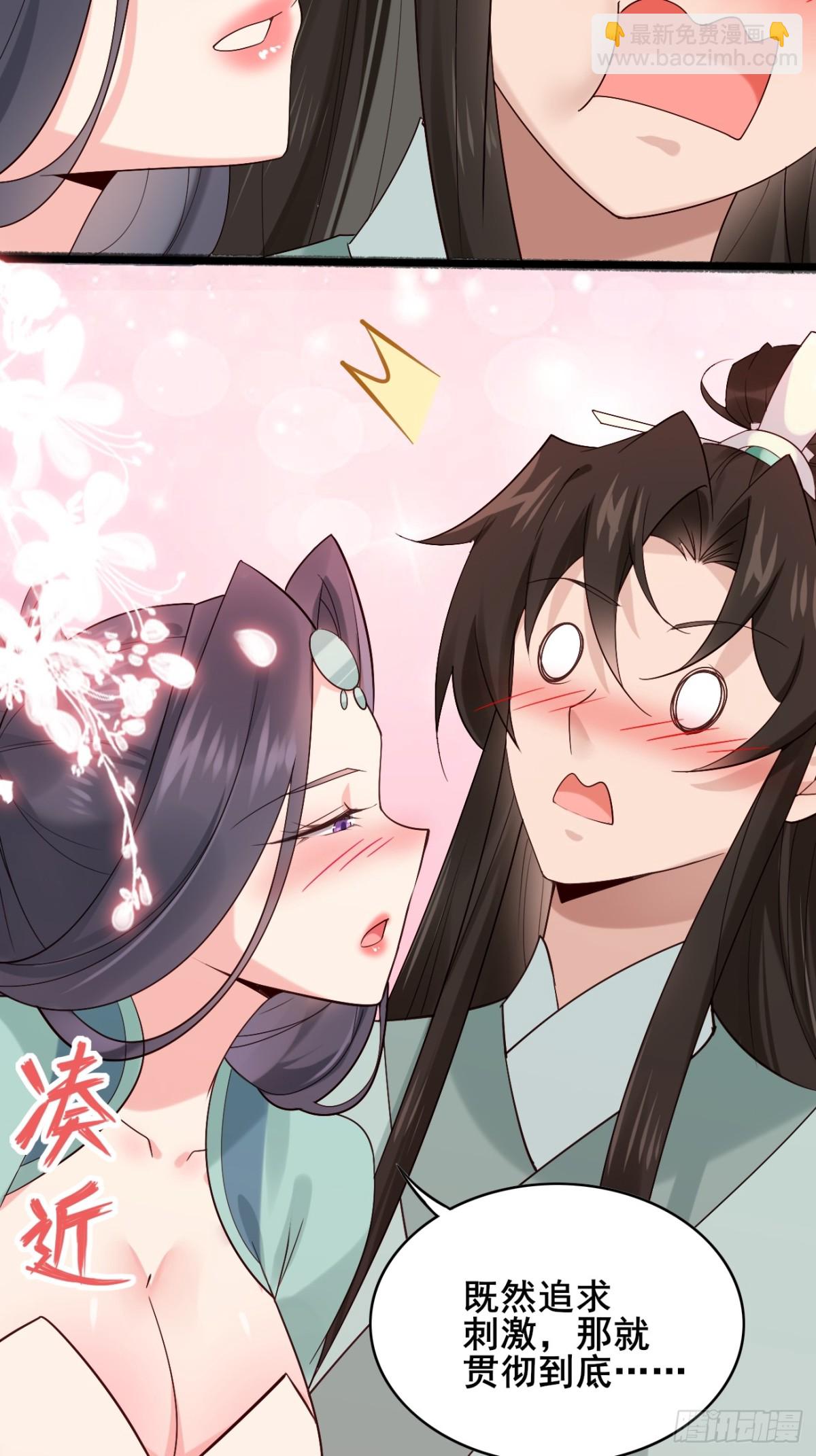 104 天骄第九——千叶凛！9