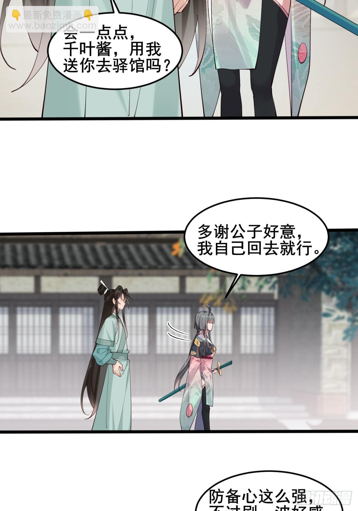 105 英雄救美15