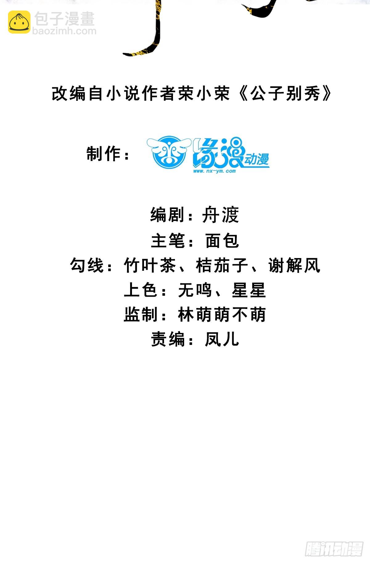 105 英雄救美3