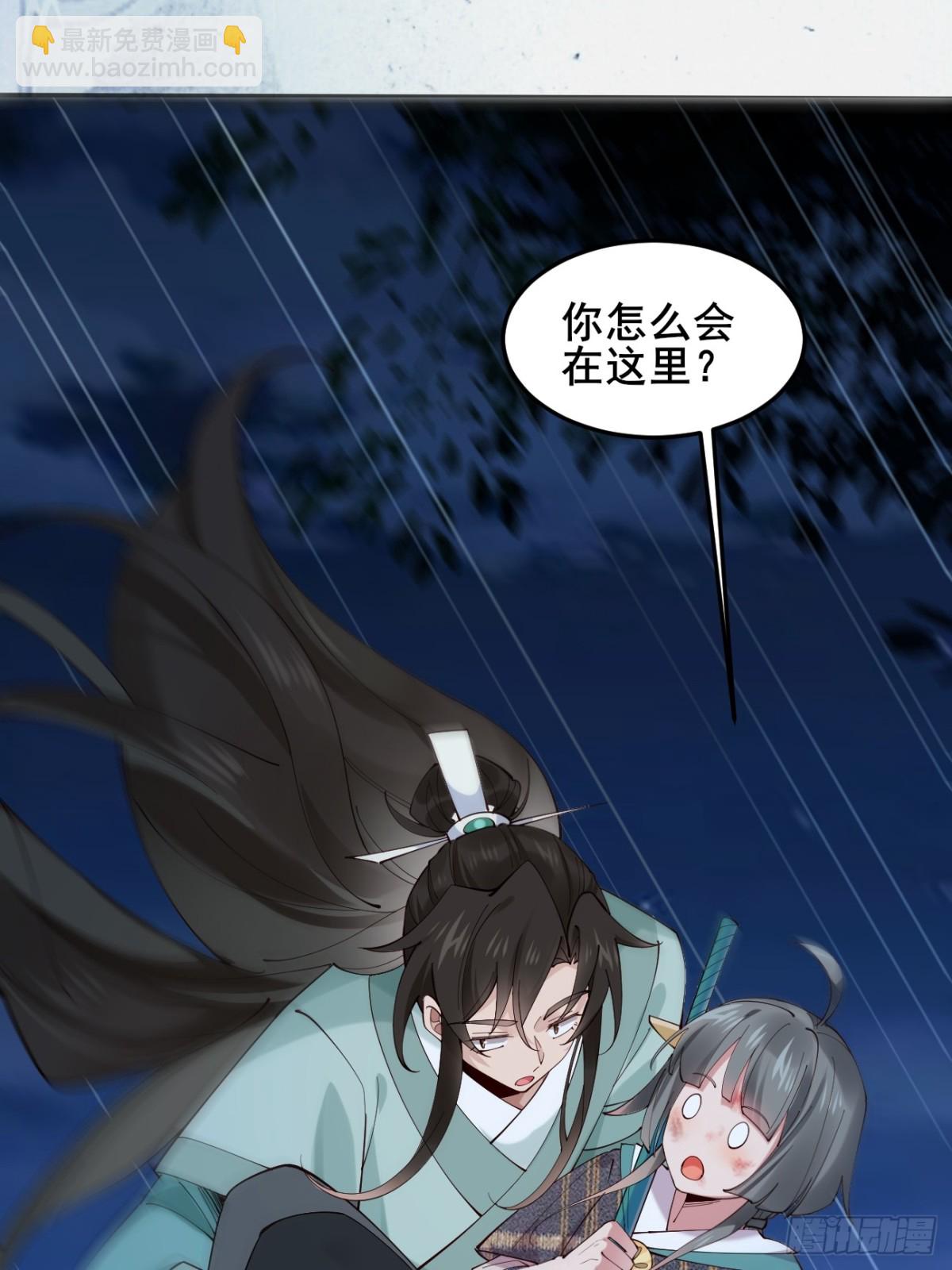 105 英雄救美38