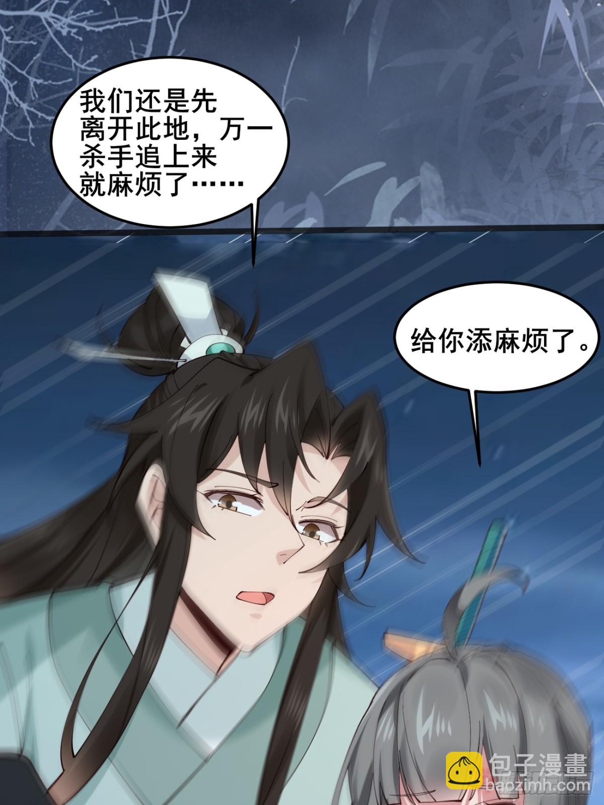 105 英雄救美40