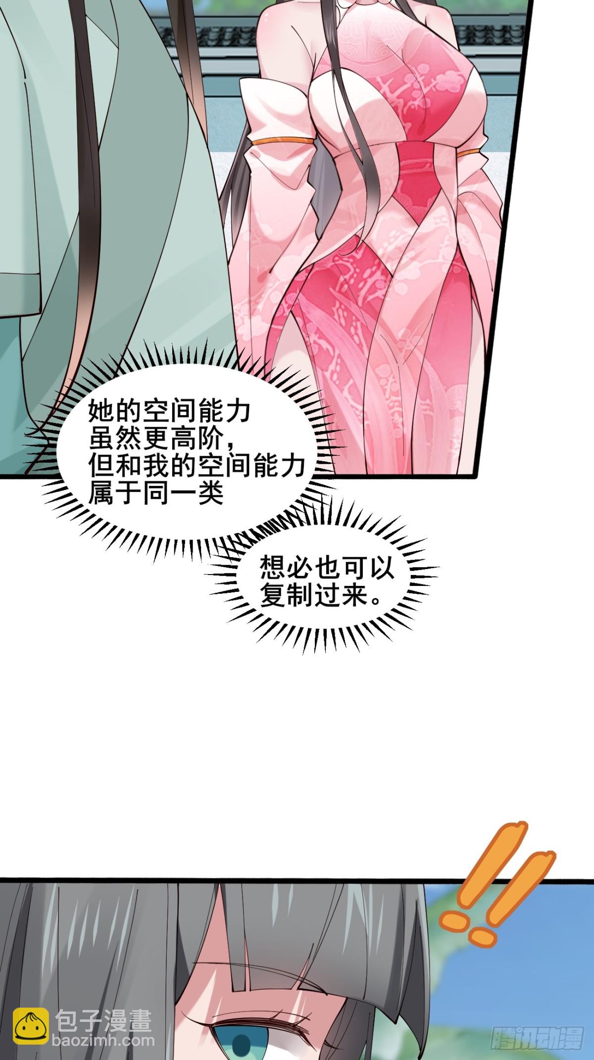 105 英雄救美7