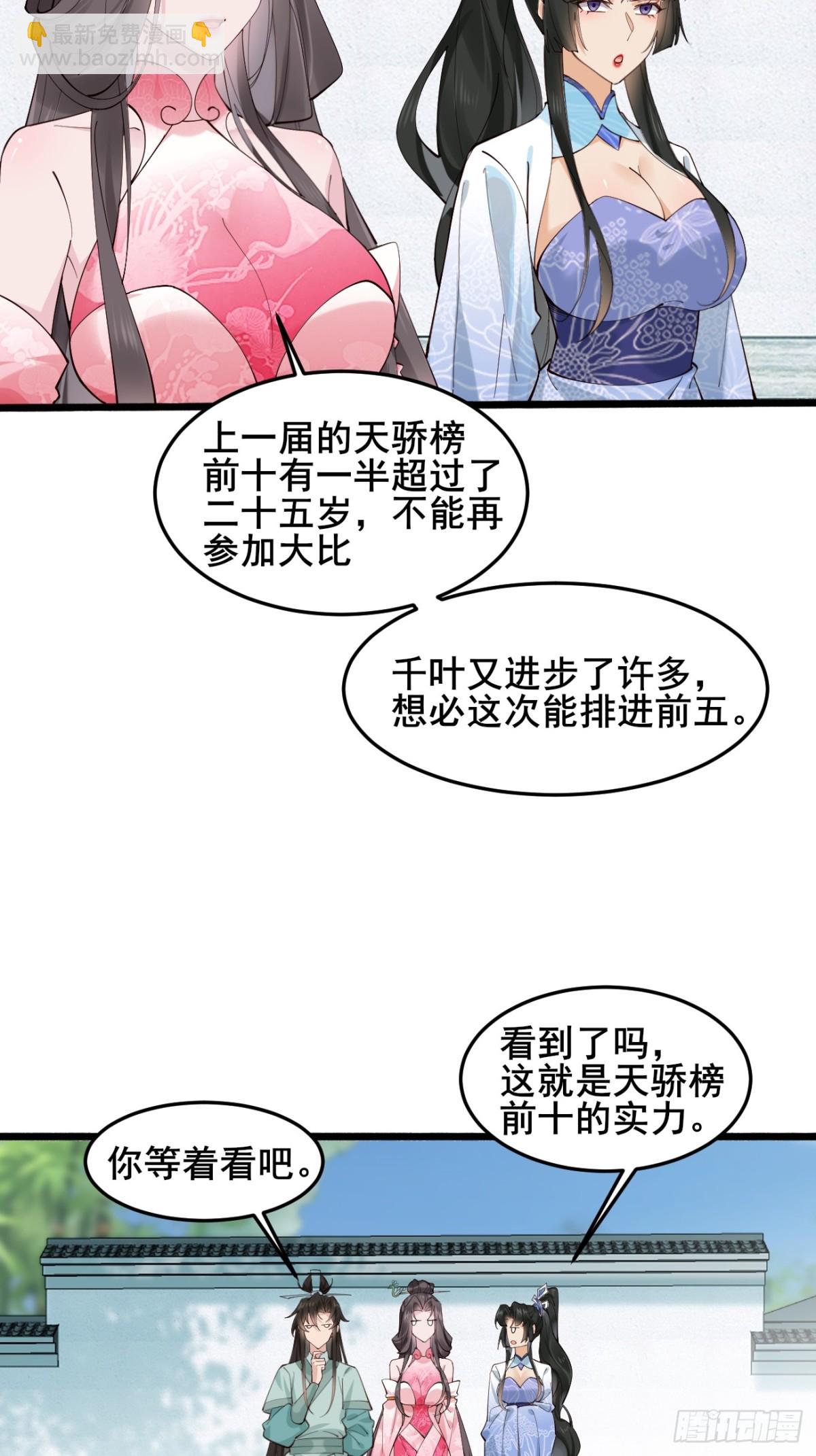 105 英雄救美9